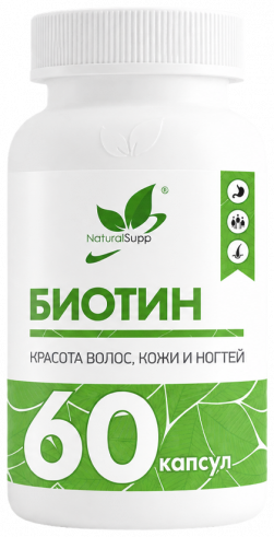 Natural Supp Биотин, 60 капсул